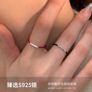 伊黛兒925純銀碎銀紅繩戒指女指環(huán)尾戒小眾簡(jiǎn)約時(shí)尚個(gè)性氣質(zhì)ins風(fēng) 碎銀戒指黑繩