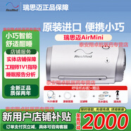 瑞思邁AirMini便捷全自動(dòng)睡眠呼吸機家用無(wú)創(chuàng  )呼吸暫停防打呼嚕止鼾癥機 【便攜止鼾】旅居隨身款AirMini
