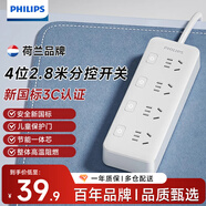 飛利浦（PHILIPS）新國標安全插排 2.8米分控4插位插線(xiàn)板 分控宿舍插板/插座/排插/接線(xiàn)板/拖線(xiàn)板獨立開(kāi)關(guān)3144WB