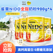 雀巢Nido奶粉成人學(xué)生孕婦中老年高鈣全脂罐裝900g*4罐