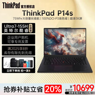 ThinkPad聯(lián)想ThinkPad P14s Gen5 AI PC筆記本電腦設計師圖形工作站輕薄筆記本可選專(zhuān)顯 Ultra7-155H 32G 1T 500Ada 官方標配丨指紋識別 人臉識別 萊茵護眼屏