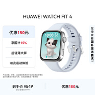 華為【新色上市】HUAWEI WATCH FIT 4 冰晶藍氟橡膠表帶華為運動(dòng)智能手表超輕薄大屏潮流運動(dòng)藍牙通話(huà)