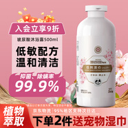 KONOKO狗狗沐浴露寵物沐浴液泰迪比熊金毛貓咪專(zhuān)用低敏清潔止屑香波沐浴