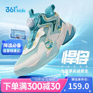 361°悍將|兒童籃球鞋夏季實(shí)戰訓練青少年硬地旋鈕籃球鞋 青37