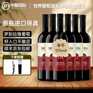 梅斯蒂亞（Mestia）【格魯吉亞進(jìn)口紅酒】皮羅斯曼尼半干紅葡萄酒微醺佐餐節日禮酒 6支整箱裝