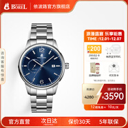 依波路（ERNEST BOREL）瑞士手表男原裝進(jìn)口石英表鋼帶商務(wù)都市系列送老公 42MM-藍盤(pán)鋼帶-N0732G0E-VS6S