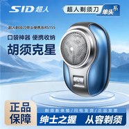 超人（SID）剃須刀迷你刮胡刀電動(dòng)男士干濕雙剃單頭電動(dòng)胡子刀充電式便攜式胡須刀口袋神器RS155 藍色【官方配置】 rs155