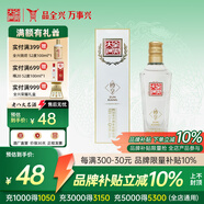 全興大曲 【老八大名酒】樽享 52度濃香型純糧釀造高度白酒 100ml 單瓶裝