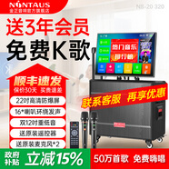 金正音響家庭k歌一體機音箱家庭ktv唱歌全套設備音響套裝家用室內卡拉ok點(diǎn)歌機戶(hù)外音響廣場(chǎng)舞帶顯示屏 50萬(wàn)首歌免費+雙12吋重低音+16喇叭+320G
