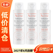 雅漾（Avene）專(zhuān)研溫和潔面乳洗面奶 敏感肌舒緩中小樣試用裝 300ml（100ml*3支）