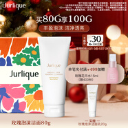 茱莉蔻（Jurlique）玫瑰亮顏泡沫潔面乳80g禮盒 清潔洗面奶補水保濕護膚  圣誕節禮物