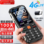 金立（Gionee）老年機4G全網(wǎng)通三防老年手機超長(cháng)待機老人手機老年人專(zhuān)用抗震防摔大屏大字大聲音按鍵機G8 黑色