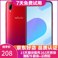 vivo Y93s 二手手機全面屏安卓游戲手機 全網(wǎng)通4G 雙卡雙待  極光紅 4GB+128GB 9成新