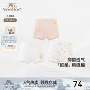 英氏兒童內褲女童四角內褲女寶寶中大童平角打底短褲不夾屁屁 【女童】花語(yǔ)7A抗菌平角內褲3條 130 cm（建議44-54斤）