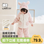 威爾貝魯（WELLBER）兒童男女童珊瑚絨可愛(ài)造型連帽套裝睡衣家居服兩件套害羞兔100