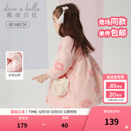 戴維貝拉（DAVE＆BELLA）女童連衣裙夾棉加厚寶寶裙子中國風(fēng)兒童公主裙秋冬新款童裙 粉色花朵【現貨】 90 cm（建議身高80-90cm）