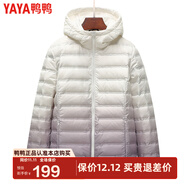 鴨鴨（YAYA）輕薄羽絨服女短款秋冬裝漸變色時(shí)尚洋氣保暖連帽防寒外套YP 紫色漸變 M 160