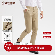 才子（TRIES）【易穿搭】男裝春秋休閑褲男士簡(jiǎn)約百搭商務(wù)休閑長(cháng)褲子男 淺卡色070 31 80cm