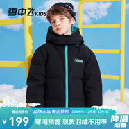 雪中飛兒童羽絨服新款時(shí)尚女童中大男童加厚羽絨面包服純色保暖外套 黑色 160