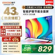 酷開(kāi)（coocaa）創(chuàng  )維電視P31 26款 43英寸 超薄高清全面屏 防藍光護眼 智能液晶平板電視機 以舊換新 43P3F 43英寸