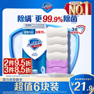 舒膚佳香皂6塊皂(純白*4＋薰衣草*2)肥皂99.9% 除菌沐浴 新舊包裝隨機