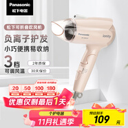 松下（Panasonic）【國家補貼】負離子電吹風(fēng)機筒家用大功率速干迷你護發(fā)不傷頭發(fā)宿舍送女友禮物EH-WNE2H