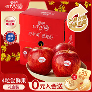 愛(ài)妃 美國蘋(píng)果 嘗鮮果4粒裝 水果禮盒 進(jìn)口生鮮 單果160g起 源頭直發(fā)