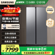三星（SAMSUNG）AI神25年新品雙開(kāi)門(mén)家用電冰箱655升對開(kāi)門(mén)大容量一級能效風(fēng)冷無(wú)霜干濕分儲RS70F65P1TSC國家補貼 月光銀