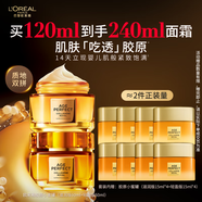 歐萊雅小蜜罐面霜4.0輕盈+滋潤套裝官方正品護膚品抗皺圣誕禮物