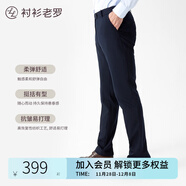 襯衫老羅[黑金五號]西褲50%羊毛西裝男褲高端商務(wù)正裝直筒長(cháng)褲230A0S805L 藏青 31 -98