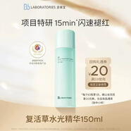 Bb LABORATORIES【張馨予代言】苾萊寶復活草水光精華150ml 修護保濕  煥亮維穩