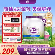 a2奶粉成人新西蘭進(jìn)口學(xué)生中老年速溶奶粉高鈣高蛋白 【1.9kg實(shí)惠裝】全脂罐900g+脫脂袋奶粉1kg