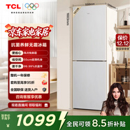 TCL 190升雙門(mén)風(fēng)冷無(wú)霜白色小冰箱家用電冰箱出租房小戶(hù)型超薄迷你家用電冰箱國家補貼R190V5-B
