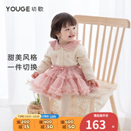 幼歌（YOUGE） 嬰幼兒波浪花邊工藝開(kāi)衫毛衣寶寶舒適透氣手工鉤花上衣 淺杏 100 cm