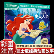 小美人魚(yú) 注音版 迪士尼我們一起讀故事書(shū) 百年動(dòng)畫(huà)經(jīng)典書(shū)系 中文拼音故事書(shū)  一二三年級課外閱讀書(shū)必讀世界經(jīng)典文學(xué)少兒名著(zhù)童話(huà)故事書(shū)