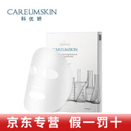 科優(yōu)妍（CAREUMSKIN）傳明酸b5精華店表皮修復液噴霧舒緩保濕補水護膚品 舒緩保濕特護蠶絲面膜25g*6片/盒