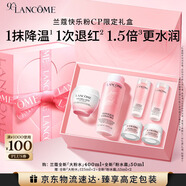 蘭蔻全新大粉水400ml+粉水霜50ml補水保濕套裝禮物送女友生日禮盒