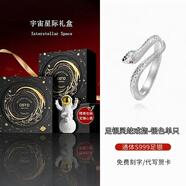 奧斯坦汀S999足銀戒指靈蛇形開(kāi)口尾戒食指對戒生日情人節禮物送男女朋友 限量版（紫紅靈瞳）單只-星際盒 開(kāi)口可調款