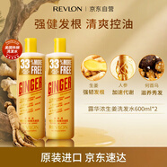 露華濃生姜洗發(fā)水600ml *2無(wú)硅油控油固發(fā)美國進(jìn)口