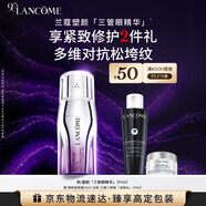 蘭蔻新品塑顏三重眼部精華乳眼周淡紋眼霜護膚品禮盒禮物生日送女友