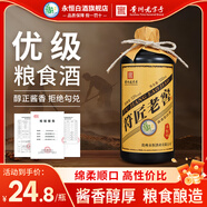 永恒貴州老字號酒廠(chǎng)糧食酒高粱酒53度醬香型白酒高粱整箱特價(jià)試飲裝 53%vol 500mL 1瓶 符匠M1