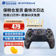 索尼（SONY）【國內保稅倉】索尼ps5pro/slim輕薄版 家用游戲機主機港版/日版【支持雙影奇境】 PS5原裝手柄 深灰迷彩 官方標配