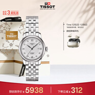 天梭（TISSOT）手表 力洛克系列女表 瑞士自動(dòng)機械女士鋼帶腕表商務(wù)表生日禮物