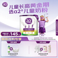 a2奶粉紫聰聰兒童學(xué)生奶粉A2蛋白 藍胖子 高鈣 （4-12歲）750g