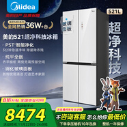 美的（Midea）【超凈科技】521升十字門(mén)四門(mén)家用電冰箱大容量超薄嵌入式一級能效風(fēng)冷無(wú)霜BCD-521WUSGPZM