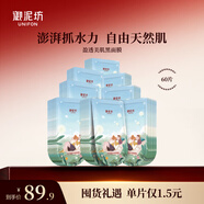 御泥坊面膜 小肌御盈透補水面膜 玻尿酸面膜補水保濕 節日禮物 盈透面膜60片