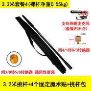 靚韻 新聞?dòng)浾卟稍L(fǎng)麥克風(fēng)話(huà)筒挑桿專(zhuān)業(yè)單反可收縮拍攝延長(cháng)桿攝像機錄音微電影劇組支架 3.2米套餐4