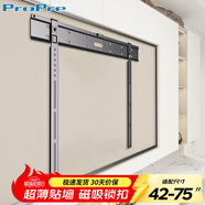ProPre (42-75英寸)超薄電視掛架 電視架 電視支架 電視機掛架 壁掛支架 適配TCL索尼華為海信創(chuàng  )維等