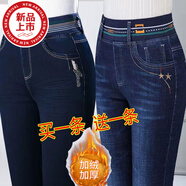 衣宮閣（YIGONGGE）冬季加絨牛仔褲女松緊腰加厚直筒媽媽保暖褲高腰彈力大碼帶絨棉褲 901+904【兩件】 加絨 27 兩尺【85-95斤】