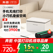 奔圖（PANTUM）【政府補貼】P1 Lite激光打印機家用辦公 學(xué)生家庭作業(yè)打印機 小巧簡(jiǎn)約省空間 3900頁(yè)大印量套裝